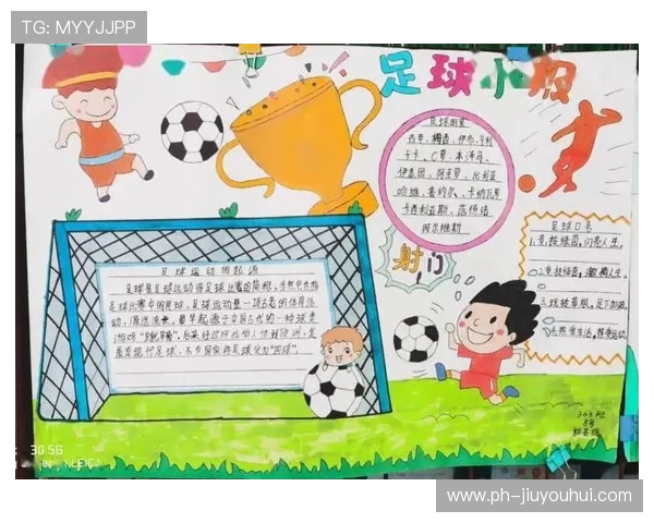 《足球元素手抄报：探寻足球文化与魅力，感受绿茵场上的激情与梦想》